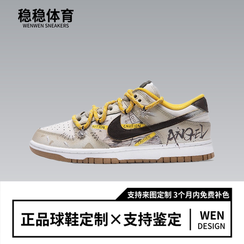 定制球鞋 Nike Dunk禁域泼墨做旧涂鸦 低帮板鞋男秋冬
