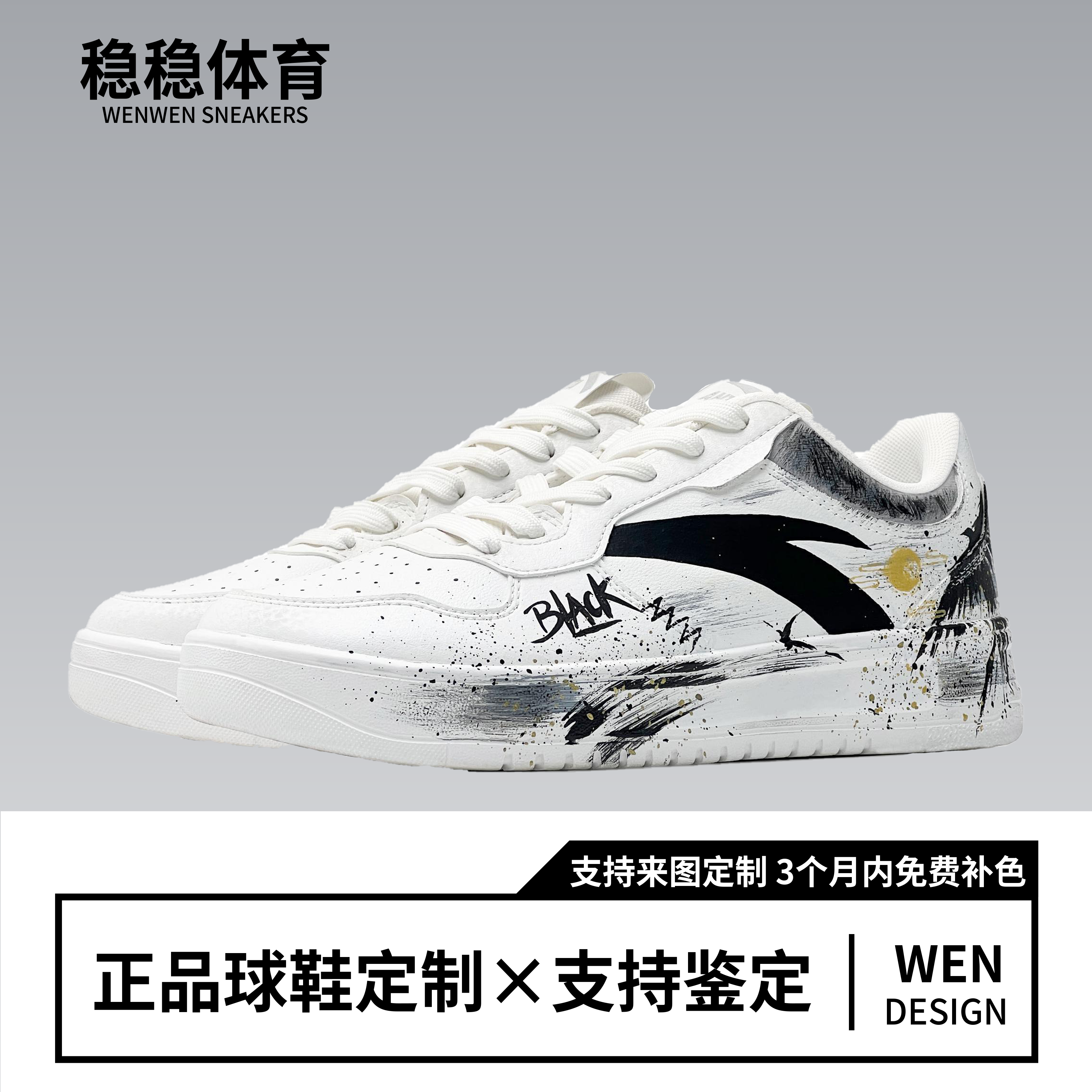 【定制球鞋】安踏 涅槃重生 912418001Q-2