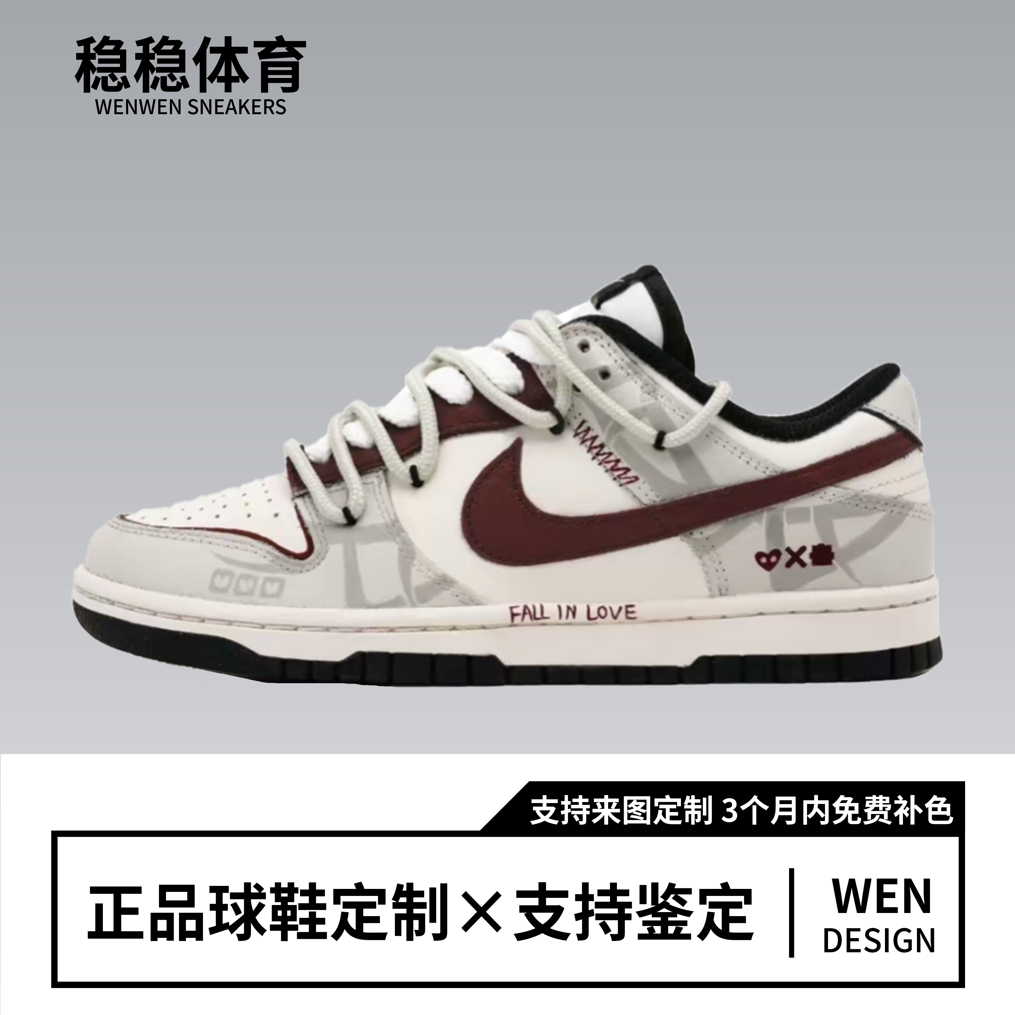 球鞋定制Nike Dunk Low爱意乱码 简约高级情侣纪念日低帮男女板鞋,运动鞋new,板鞋,淘宝优惠券,粉丝福利购,淘宝优惠卷