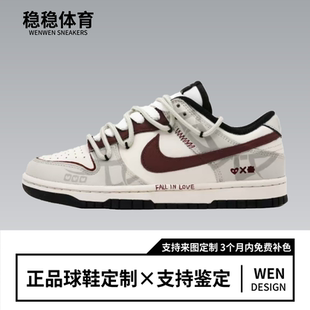 球鞋定制Nike Dunk Low爱意乱码 简约高级情侣纪念日低帮男女板鞋