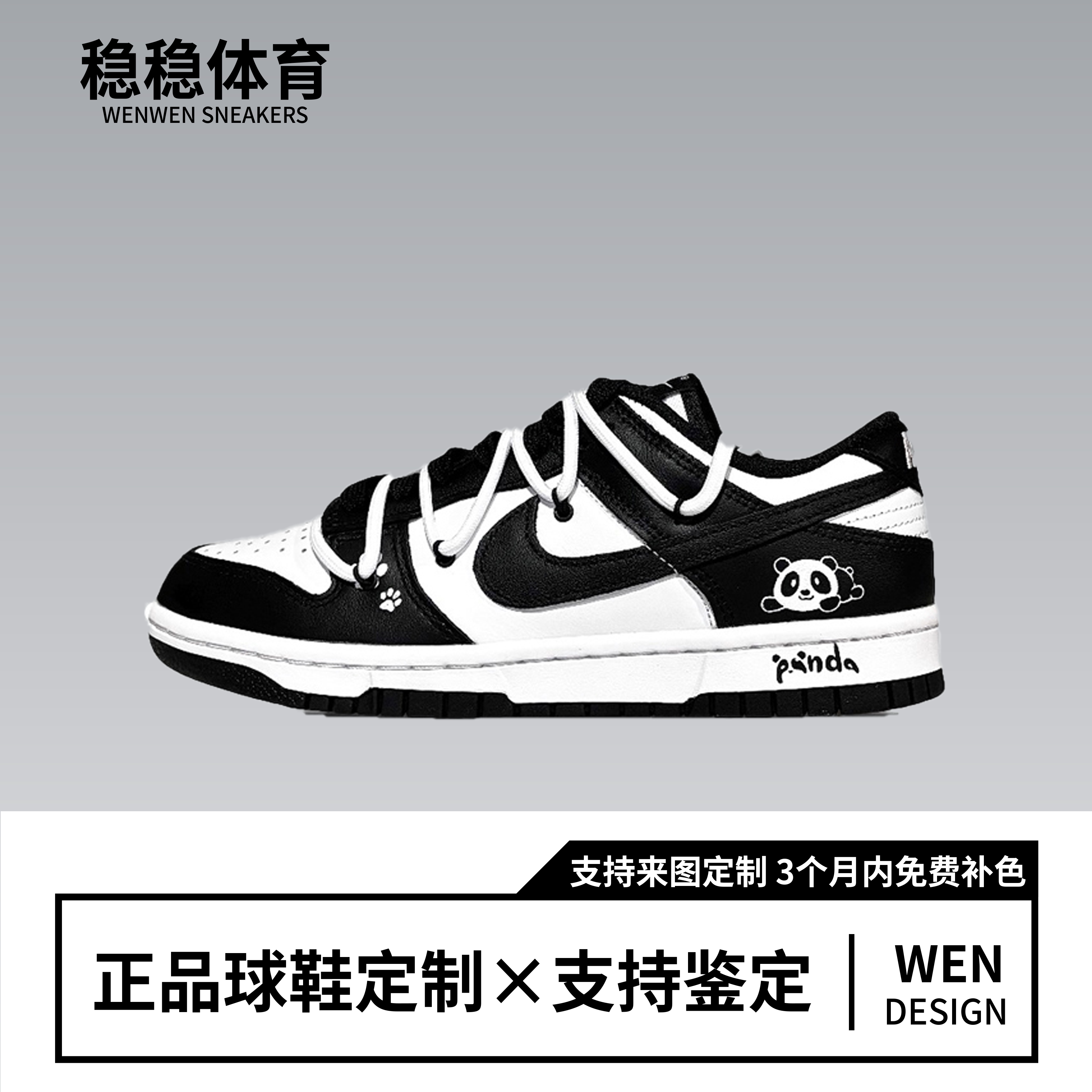 定制球鞋Nike Dunk大熊猫 Vibe风解构手绘涂鸦低帮板鞋男款黑白