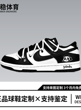 定制球鞋Nike Dunk大熊猫 Vibe风解构手绘涂鸦低帮板鞋男款黑白