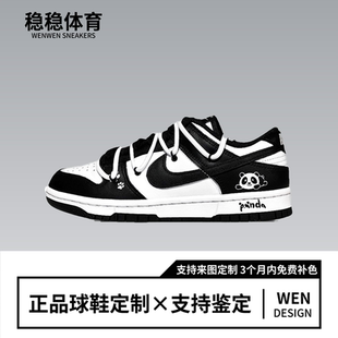 定制球鞋Nike Dunk大熊猫 Vibe风解构手绘涂鸦低帮板鞋男款黑白