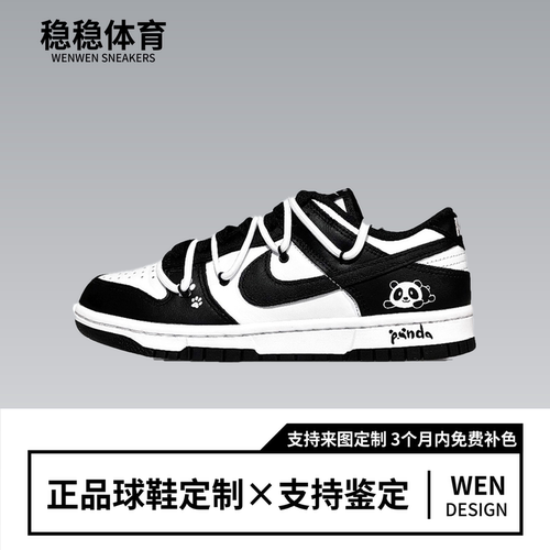 定制球鞋Nike Dunk大熊猫 Vibe风解构手绘涂鸦低帮板鞋男款黑白