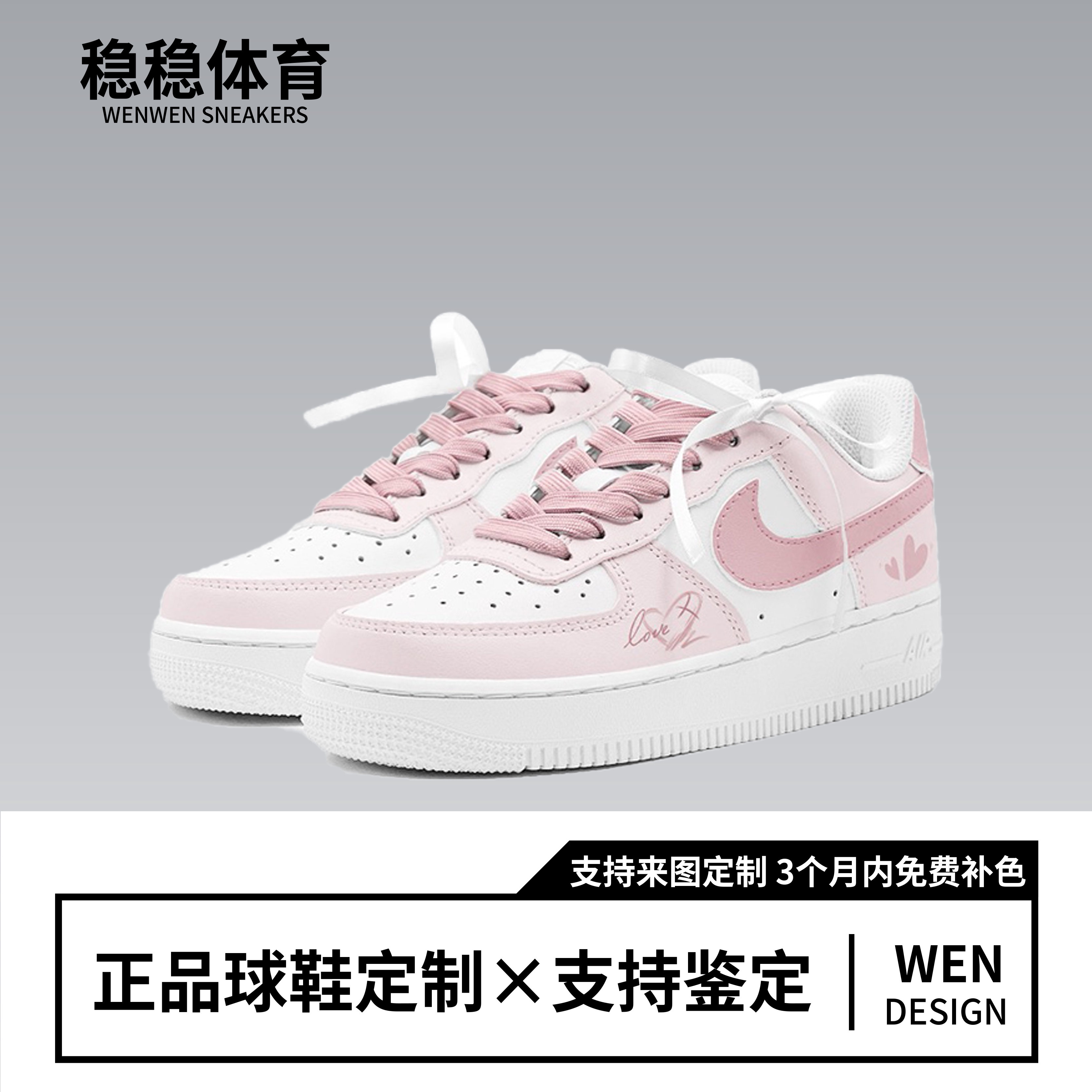 定制球鞋Nike Air Force1 空军一号少女爱心粉色防滑低帮板鞋GS