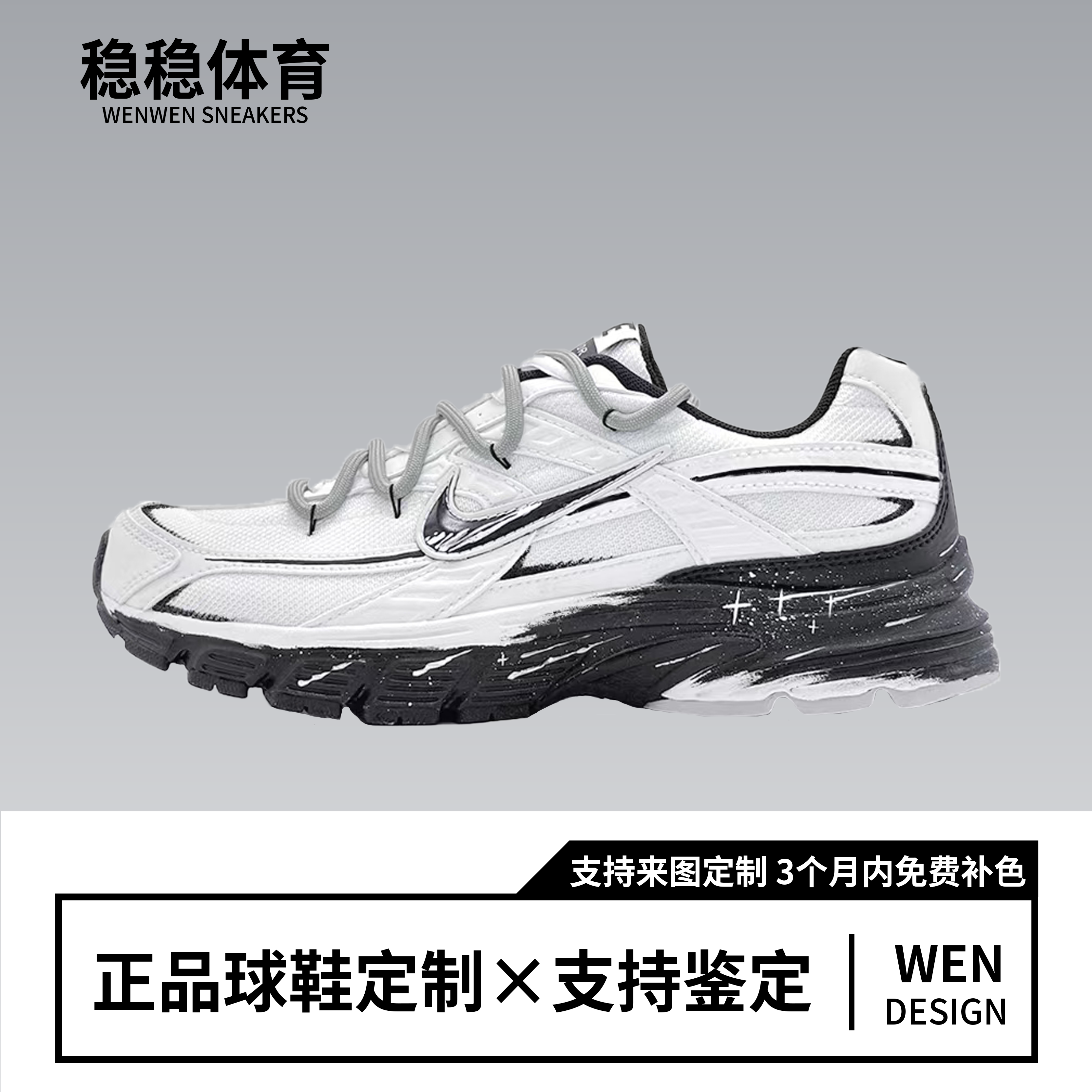 【定制球鞋】NIKE耐克 INITIATOR 星落 通勤休闲耐磨跑步鞋