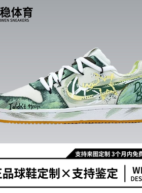 定制球鞋 耐克球鞋 Nike Court 派对之星 哥特 男子学生潮流 板鞋