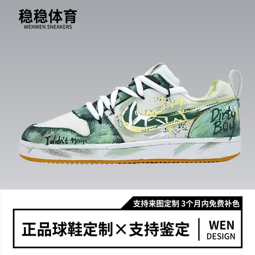 定制球鞋 耐克球鞋 Nike Court 派对之星 哥特 男子学生潮流 板鞋