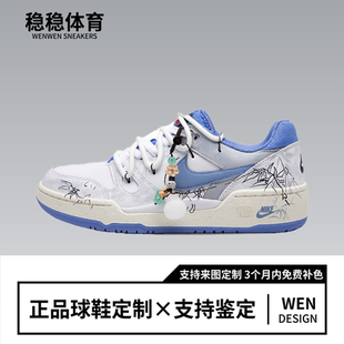 Nike 男款 Full 诗意国风水墨低帮板鞋 灰蓝 Force竹林晚 定制球鞋