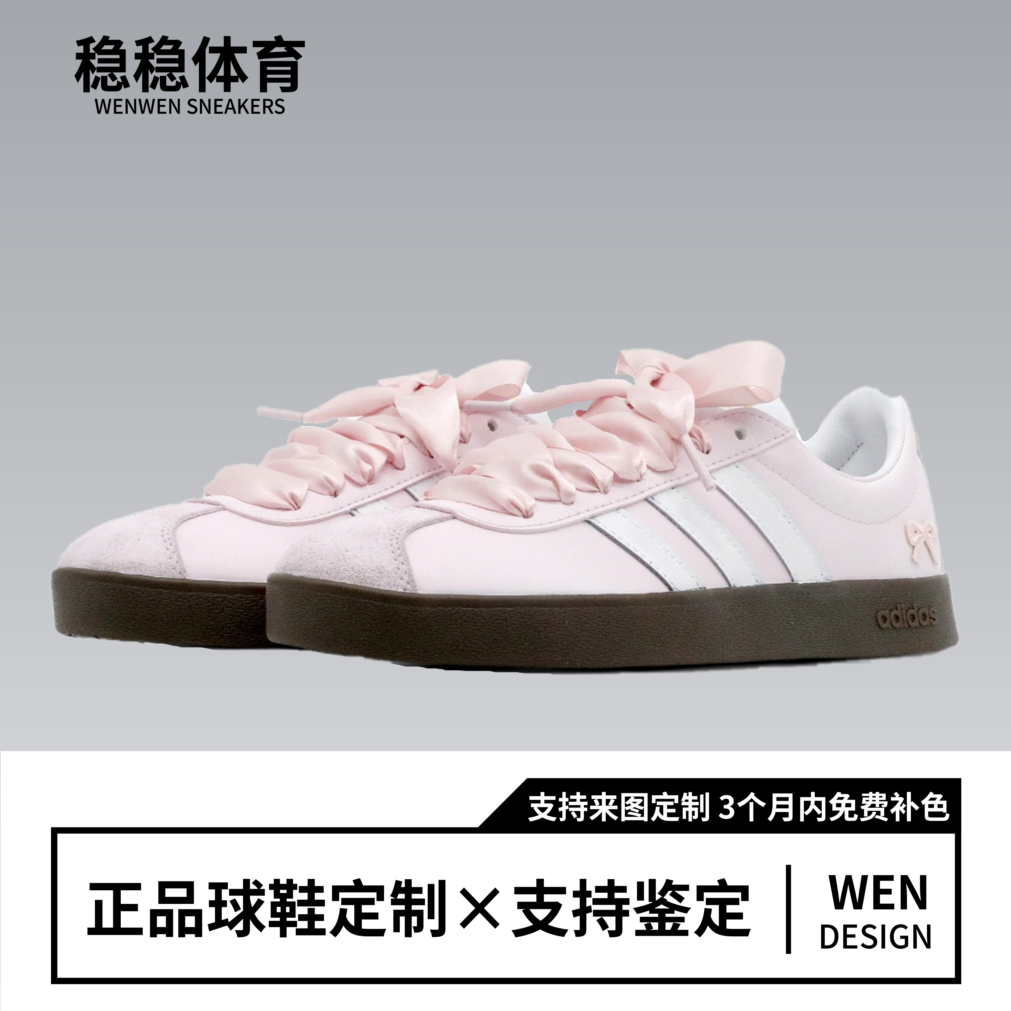 【定制球鞋】adidas neo Vl Court 树里 少女心事 粉色,运动鞋new,板鞋,淘宝优惠券,粉丝福利购,淘宝优惠卷