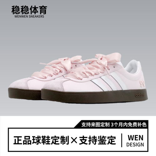 【定制球鞋】adidas neo Vl Court 树里 少女心事 粉色