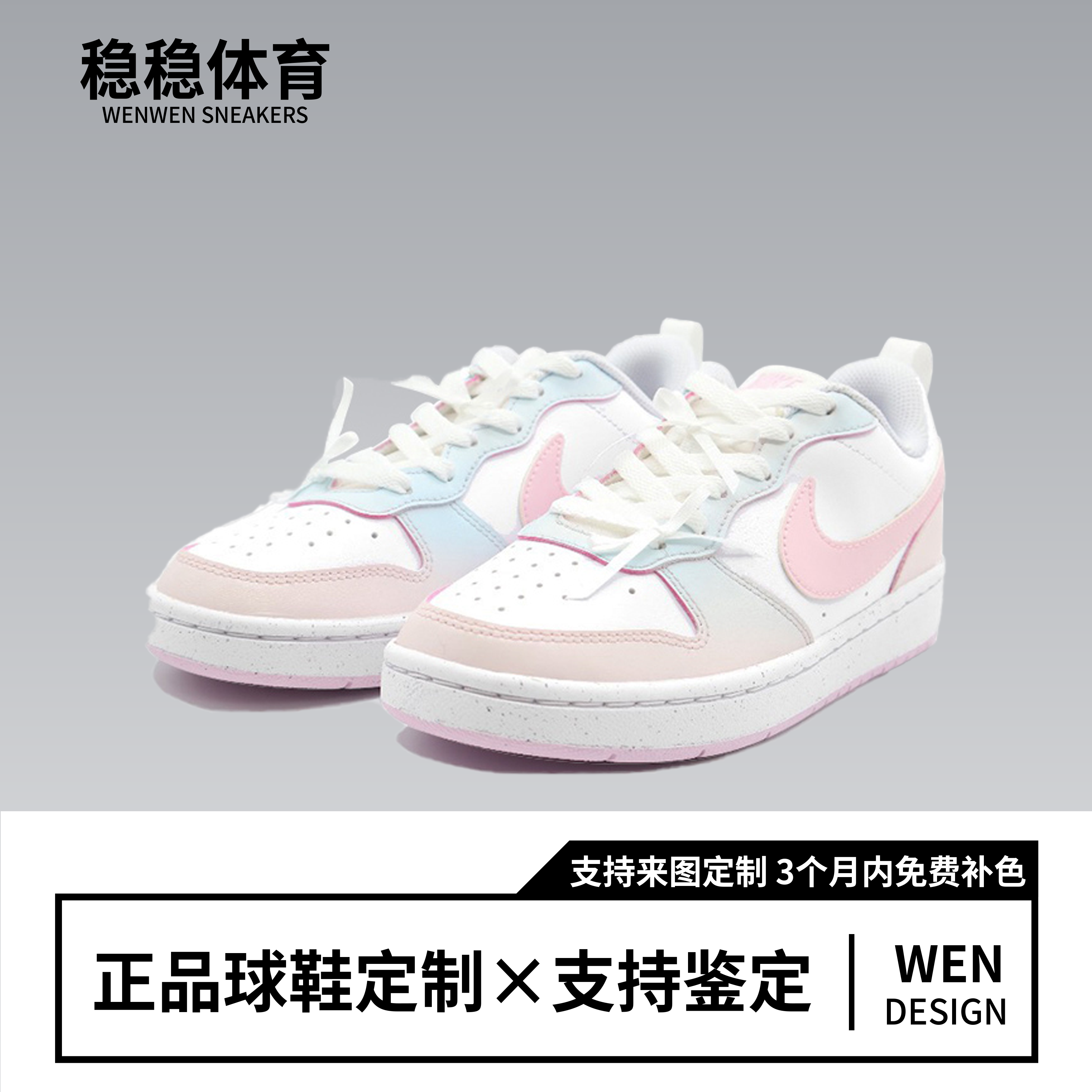 定制球鞋Nike Court Borough清纯甜美FLFT丝带蝴蝶结多巴胺板鞋GS,运动鞋new,板鞋,淘宝优惠券,粉丝福利购,淘宝优惠卷