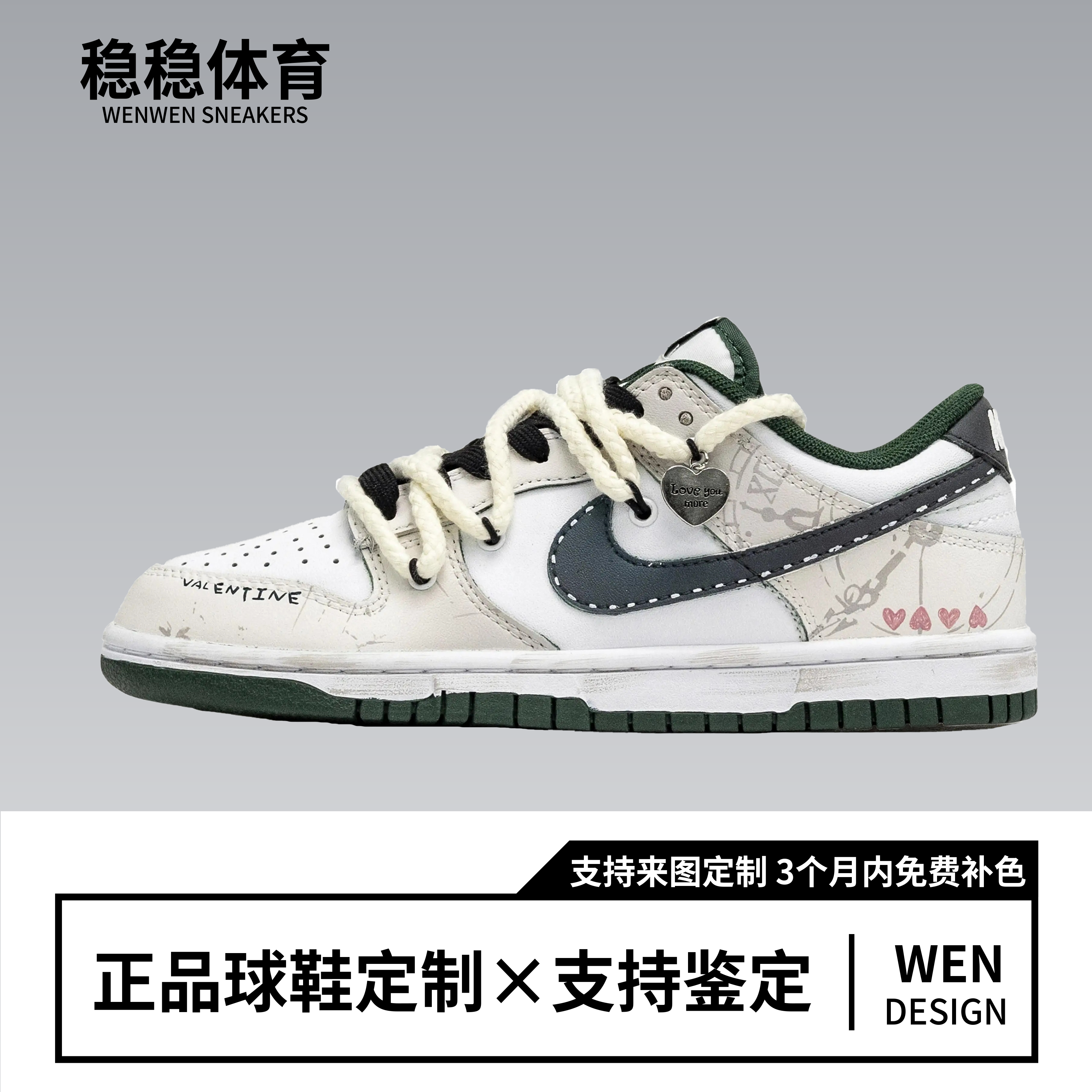 球鞋定制耐克Nike Dunk Low爱情时钟字母休闲潮流复古低帮女板鞋,运动鞋new,板鞋,淘宝优惠券,粉丝福利购,淘宝优惠卷