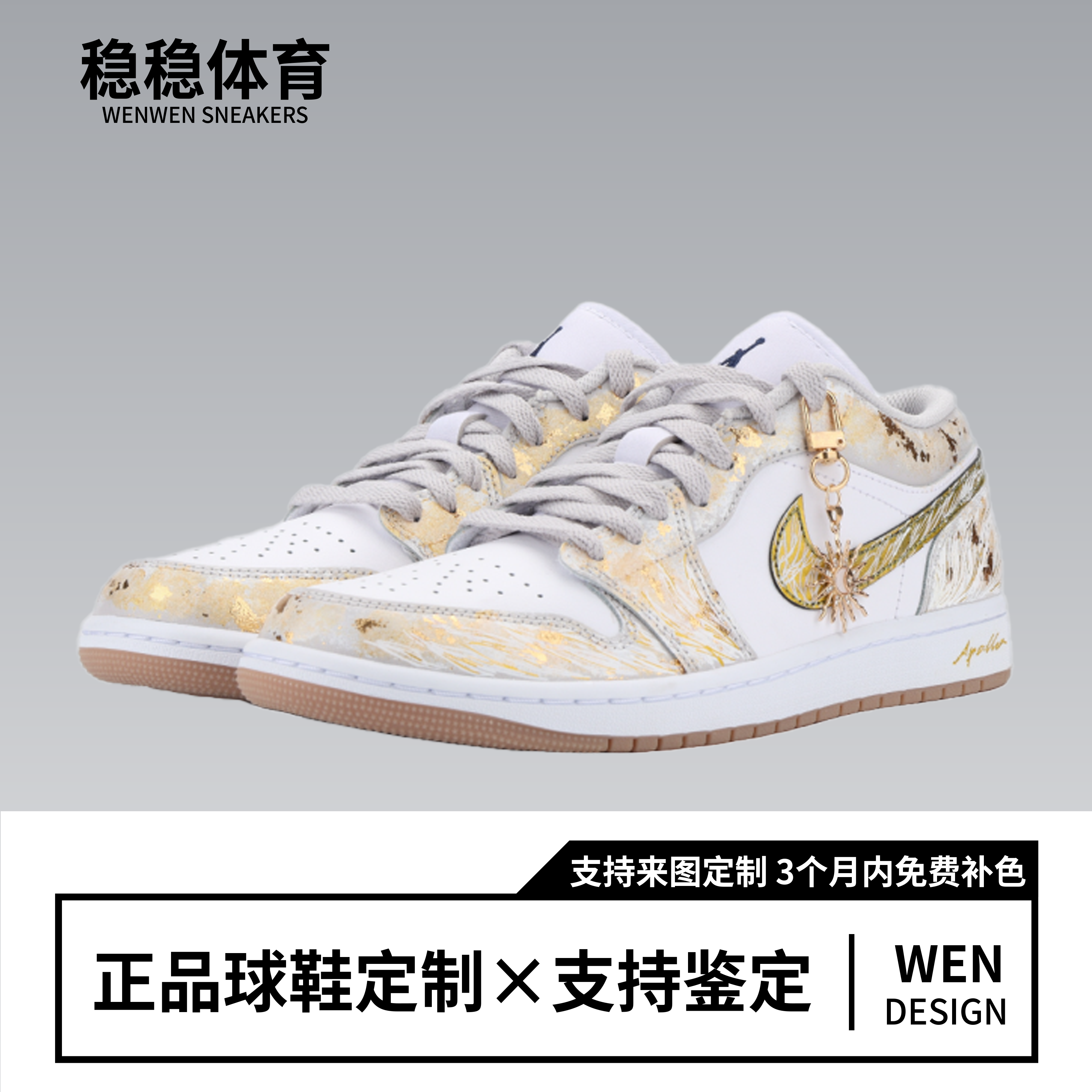 球鞋定制Nike Air Jordan 1 太阳神阿波罗低帮男女复古篮球鞋白金