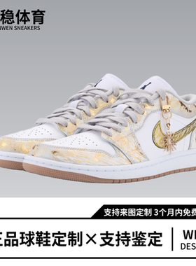 球鞋定制Nike Air Jordan 1 太阳神阿波罗低帮男女复古篮球鞋白金