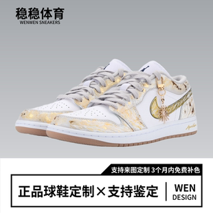 定制Nike 太阳神阿波罗低帮男女复古篮球鞋 Air 白金 Jordan 球鞋