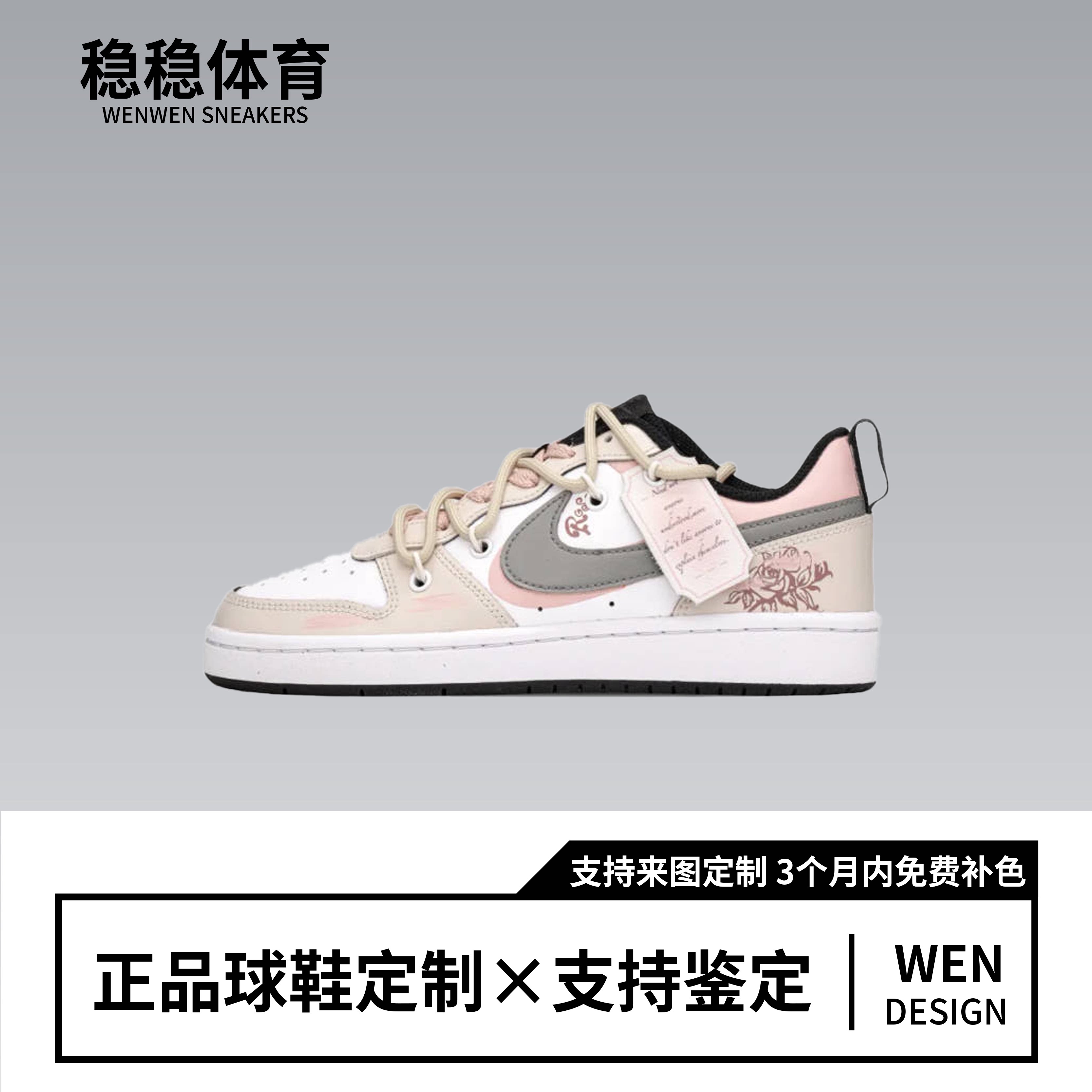 定制球鞋Nike Court Borough 誓言玫瑰 个性手绘低帮板鞋女款灰粉