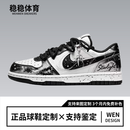 定制球鞋 Nike Big 星河赴野  潮流 简约时尚灰调 低帮板鞋