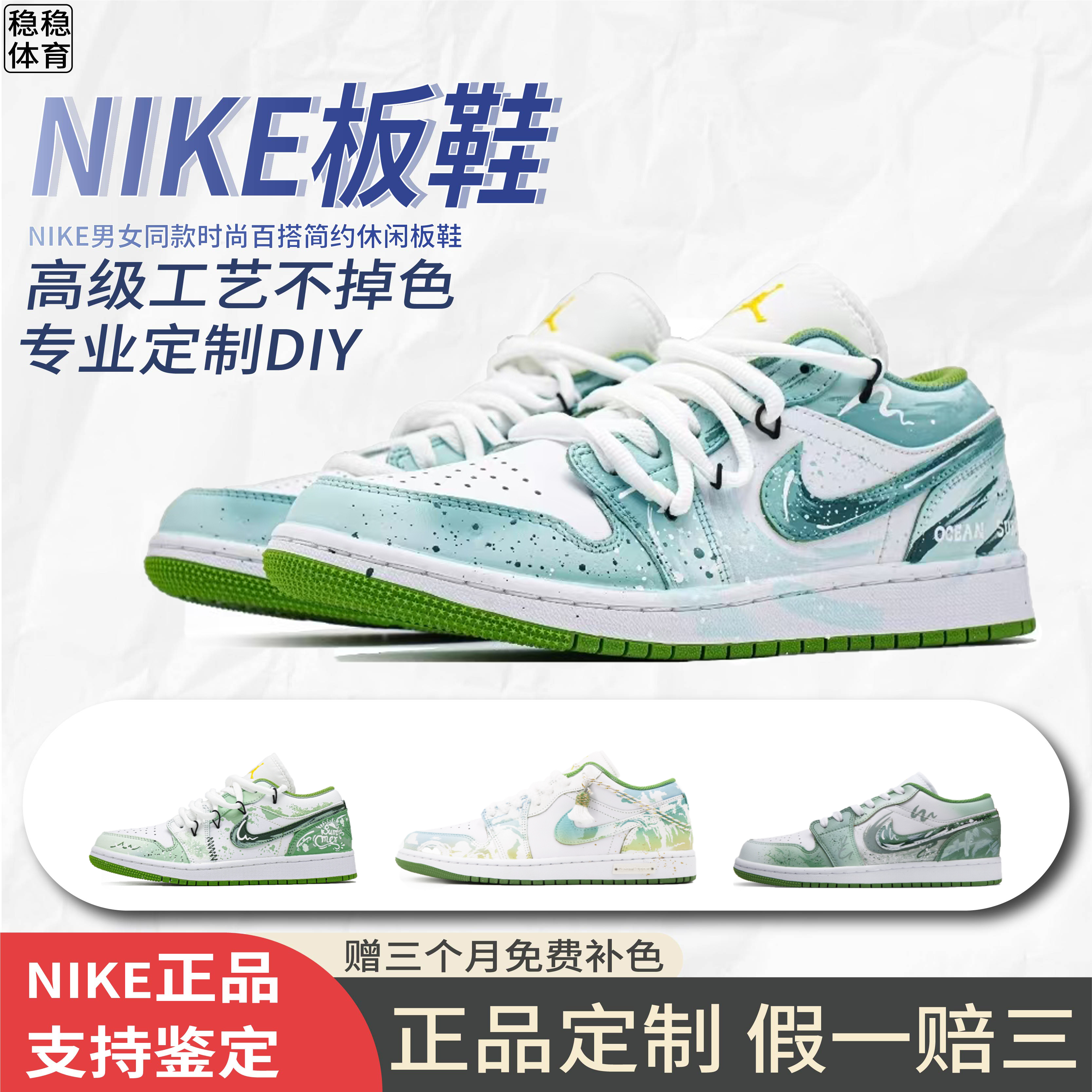球鞋定制Nike Air Jordan 1 Low AJ1 碧海冲浪涂鸦低帮板鞋男女款,运动鞋new,板鞋,淘宝优惠券,粉丝福利购,淘宝优惠卷