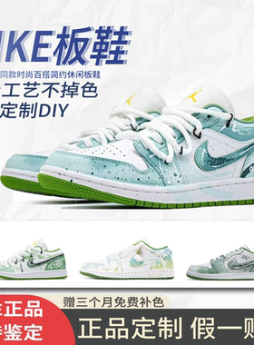 球鞋定制Nike Air Jordan 1 Low AJ1 碧海冲浪涂鸦低帮板鞋男女款