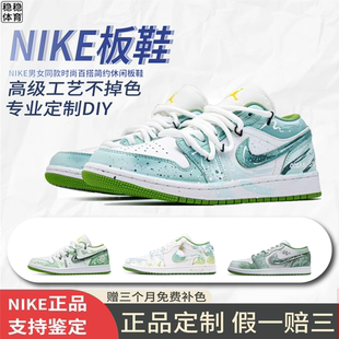 球鞋定制Nike Air Jordan 1 Low AJ1 碧海冲浪涂鸦低帮板鞋男女款