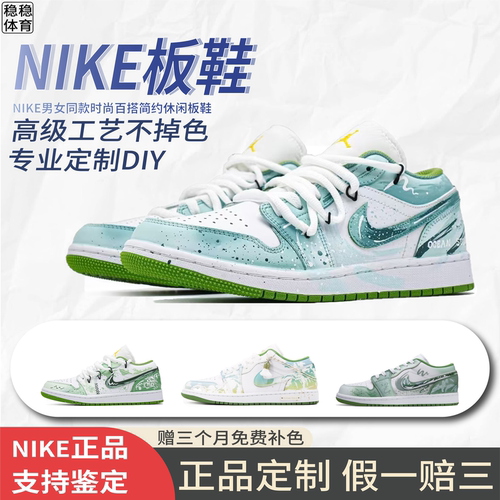 球鞋定制Nike Air Jordan 1 Low AJ1 碧海冲浪涂鸦低帮板鞋男女款