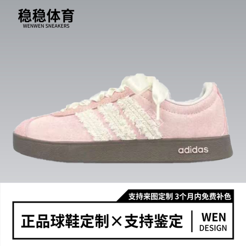 【定制球鞋】adidas neo Vl Court 2.0 樱花绮梦