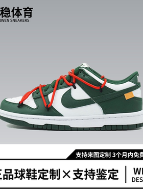 【定制球鞋】Nike Dunk 小绿警戒 vibe风 白绿 DD1391-101