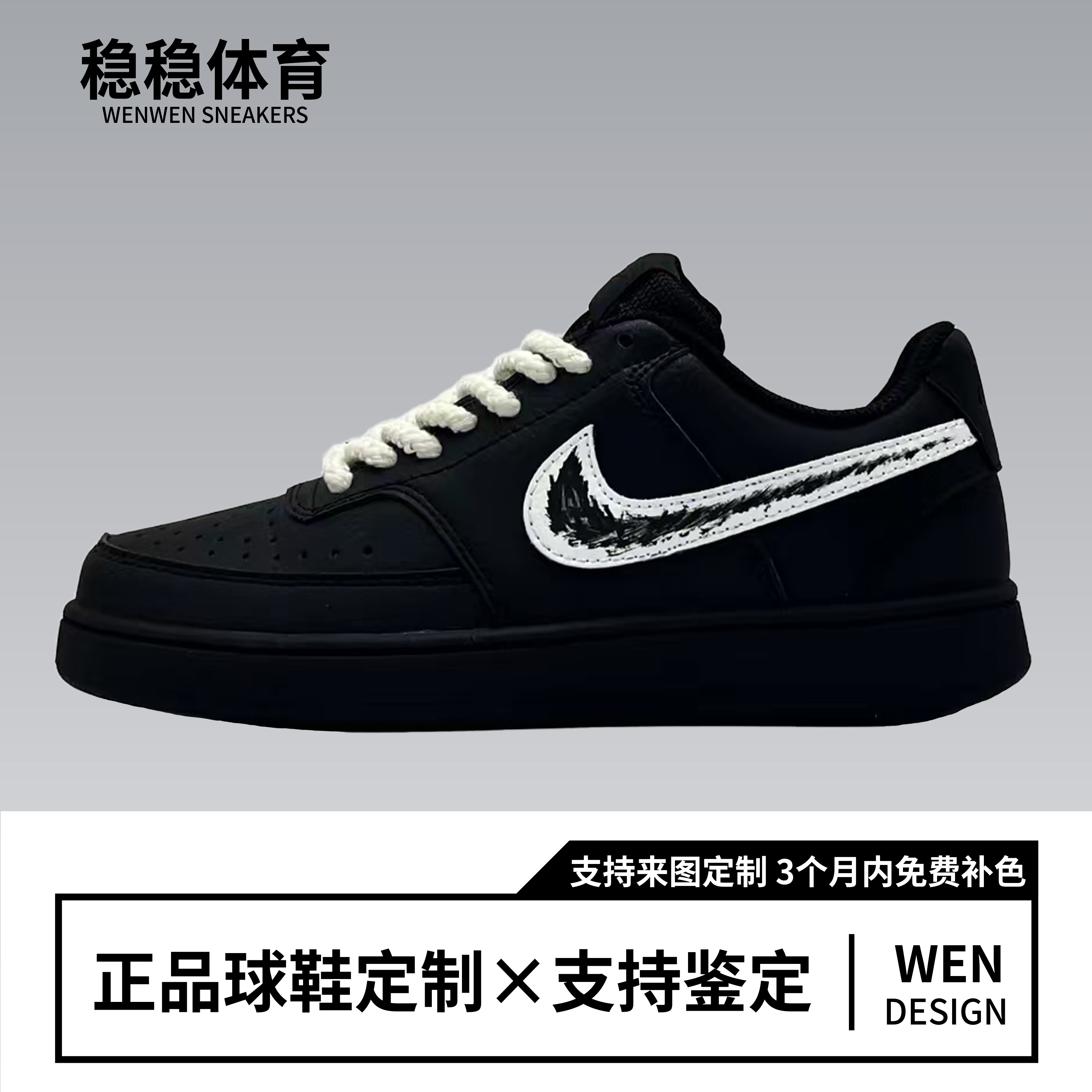 定制球鞋 Nike Court Vision 1破格手迹 小众 低帮板鞋男款黑色