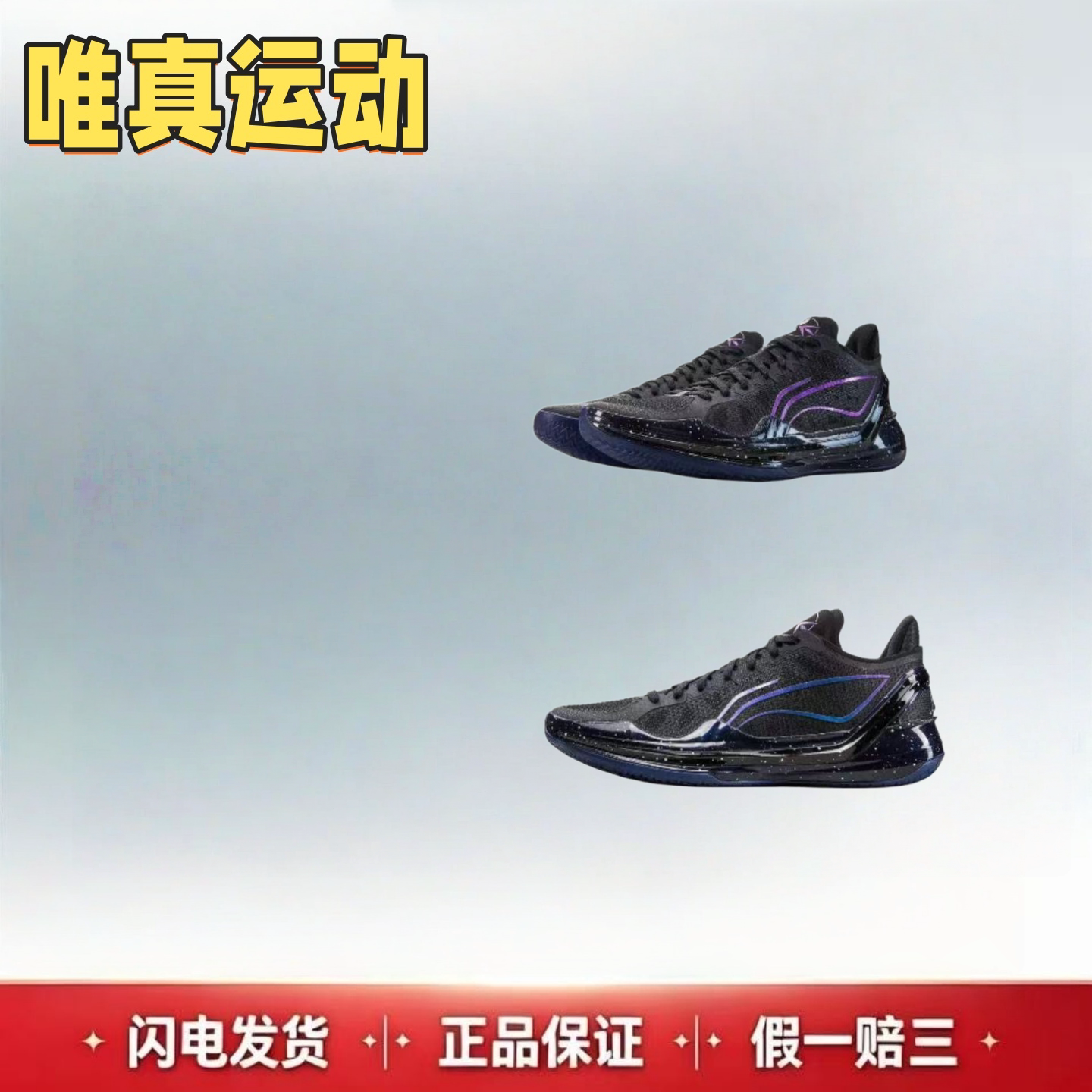 LiNing李宁 利刃4V2 黑曜石 䨻科技 全能专业低帮 篮球鞋 男款 黑