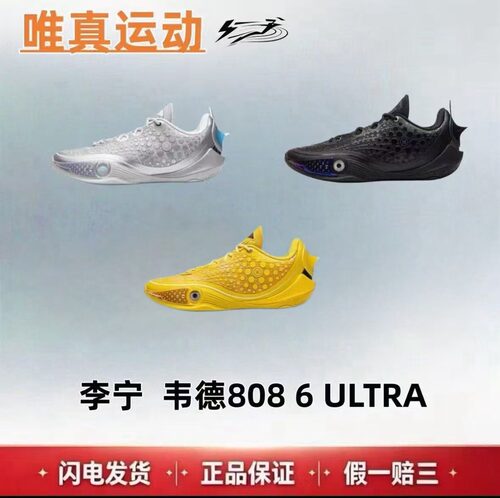 李宁韦德低帮篮球鞋男款