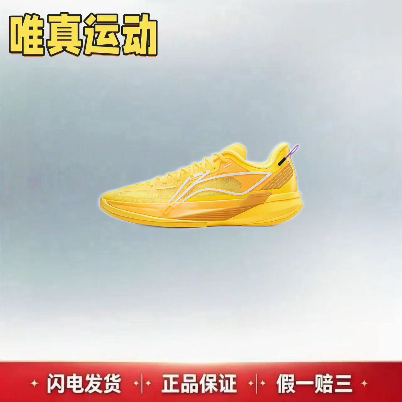 LiNing李宁 ULTRALIGHT 超轻2026 日落赛场 低帮 篮球鞋 男款 黄