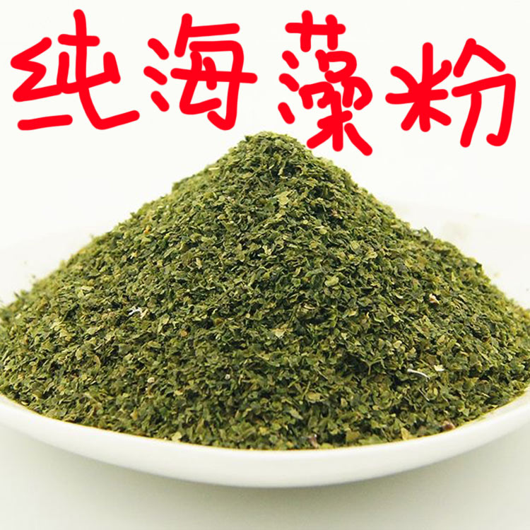 【纯正】海藻粉天然无添加可食用海藻粉黑坑草鱼鲤鱼青鱼钓鱼用