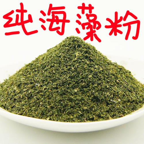 【纯正】海藻粉天然无添加可食用海藻粉黑坑草鱼鲤鱼青鱼钓鱼用