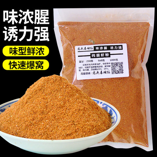 蚕蛹粉乌贼粉进口鱼粉腥香黑坑