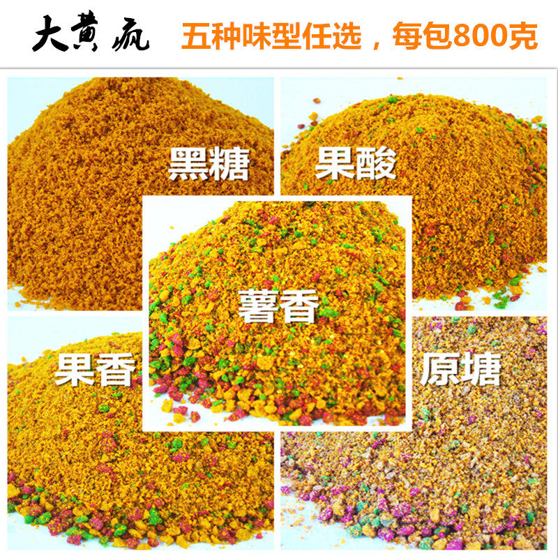 老兵基础饵大黄疯散炮黄色疯暴小黄面黑坑鲤鲫鱼散炮窝钓一体包邮,户外/登山/野营/旅行用品,台钓饵,淘宝优惠券,粉丝福利购,淘宝优惠卷