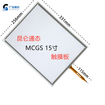 适用15昆仑寸通态TPC1561hi/TPC1570g触摸屏MCGS工控屏触摸板触屏