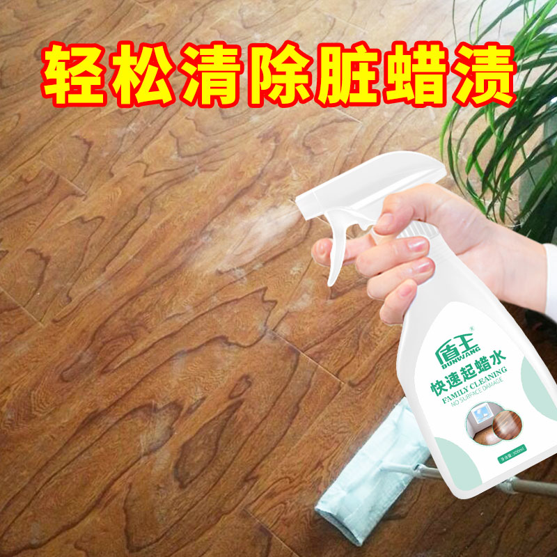 盾王瓷砖液体快速起蜡水