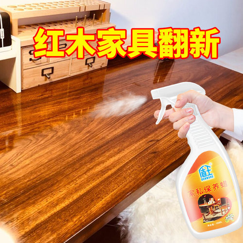 盾王实木家具蜡上光家私护理精油
