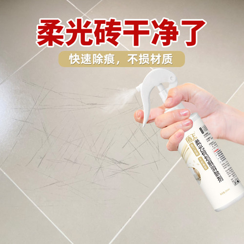 盾王柔光砖划痕清洁剂