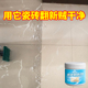 旧瓷砖翻新剂强力去污粉家用抛光地板砖增亮清洗老旧地砖清洁剂