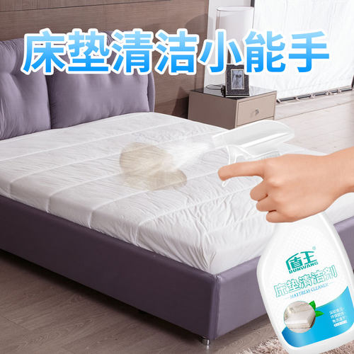 床垫清洗剂免水强力去污干洗