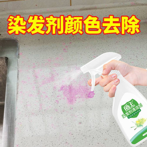 理发店染发膏清洁渗色强力去污