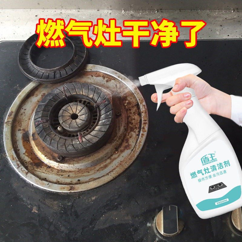 燃气灶清洁剂厨房油烟机缝隙污垢油污黑炭污渍强力清除专用清洗剂