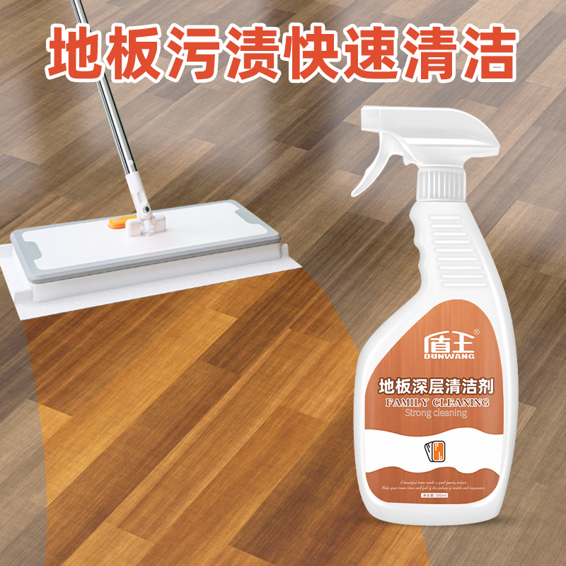 盾王木地板深层清洁剂去异味