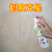 瓷砖金属划痕清洁剂地板砖黑印瓷砖仿古砖黑色刮痕修复陶瓷清洗剂