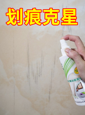 瓷砖金属划痕清洁剂地板砖黑印瓷砖仿古砖黑色刮痕修复陶瓷清洗剂