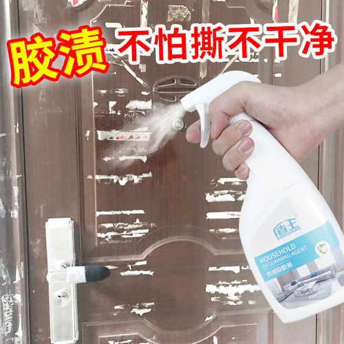 除胶剂多功能去胶脱胶除胶