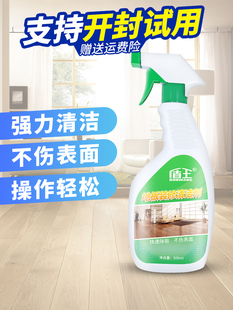 木地板清洁剂强力去污垢装修水泥污染复合强化地板净清洗开荒家用
