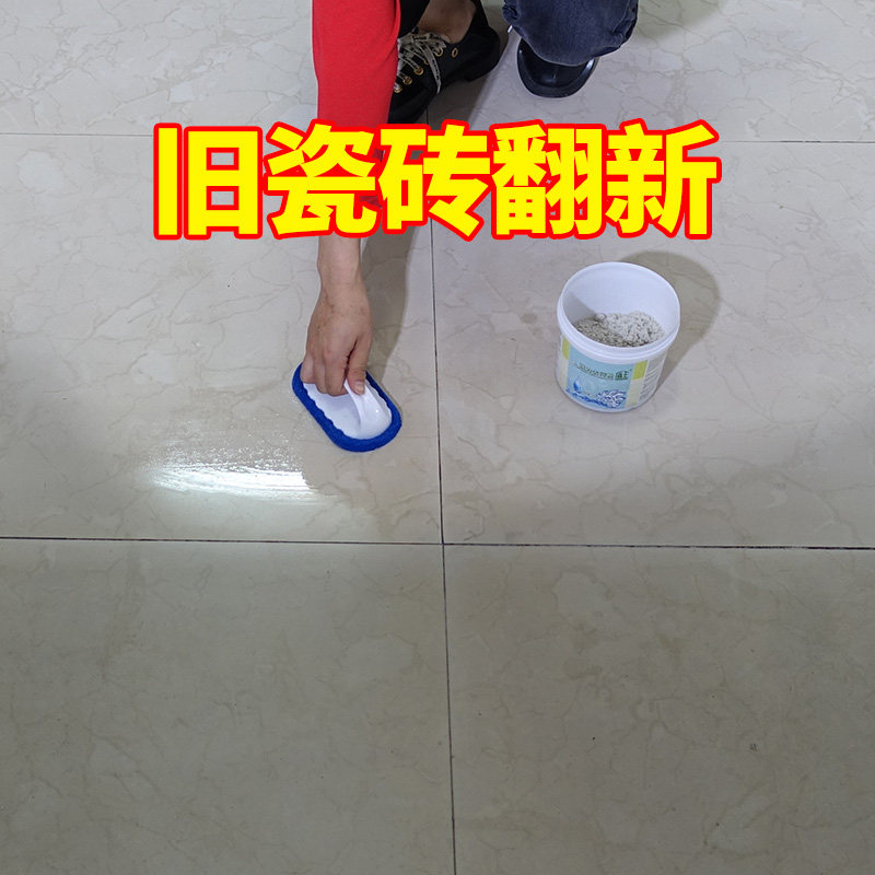 瓷砖清洁剂家用大理石材地砖强力去污粉厨房台面浴室地板清洗翻新